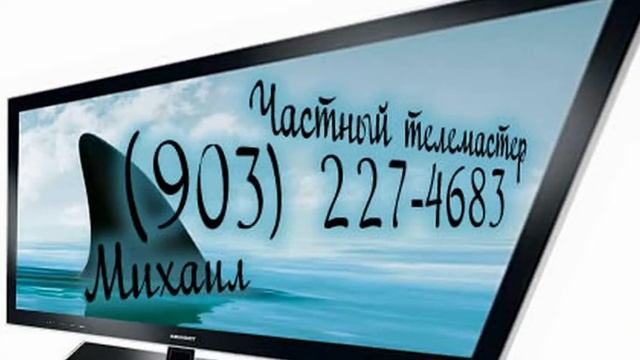 Телемастер Октябрьская смотреть онлайн