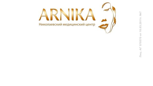 Аппаратная Коррекция фигуры Медицинский центр "ARNIKA" смотреть онлайн