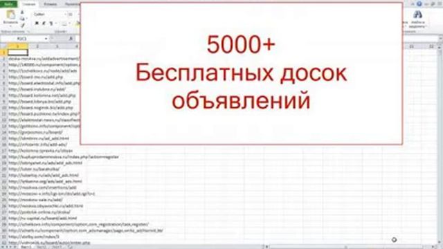 5000 бесплатных досок объявлений смотреть онлайн