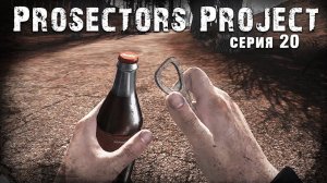 S.T.A.L.K.E.R. Тень Чернобыля ☢ Prosectors Project 1.6 #20 ► Стрельба на Агропроме