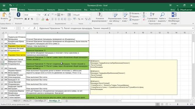 Распространенные ошибки в 1С. Интенсив по программированию смотреть онлайн