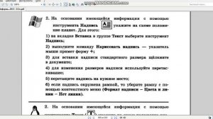 Практическая работа № 10 Строим диаграммы, графики, схемы, графы деревья 6 класс