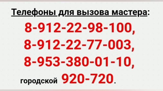 Ремонт Холодильников - Нижний Тагил