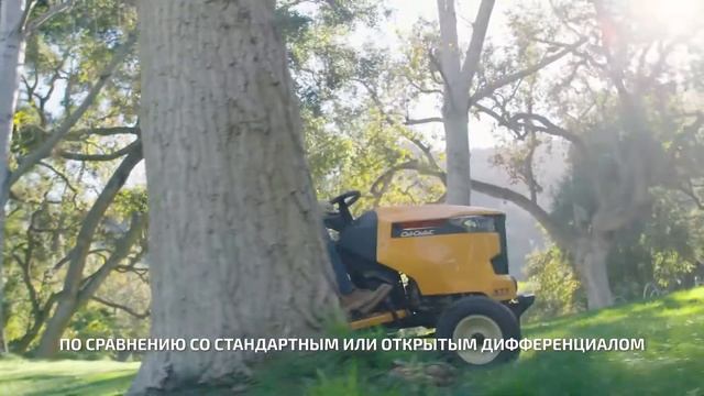 Cub Cadet представляет: Блокировка Дифференциала у тракторов серии XT