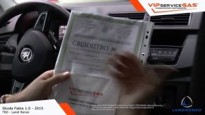 ГБО на Skoda Fabia 1.0 (ГБО Landi Renzo). Газ на Шкода Фабиа.