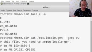 Как перевести интерфейс debian на русский язык