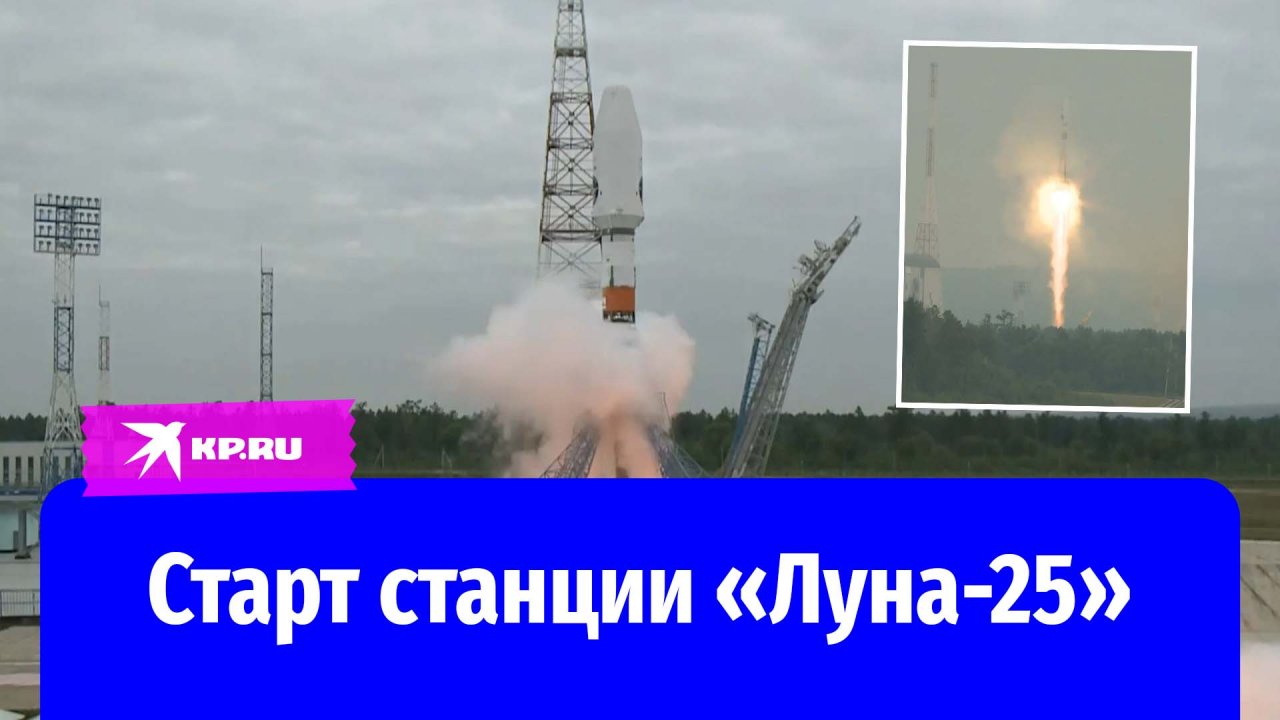 «Луна-25» отправилась исследовать спутник Земли