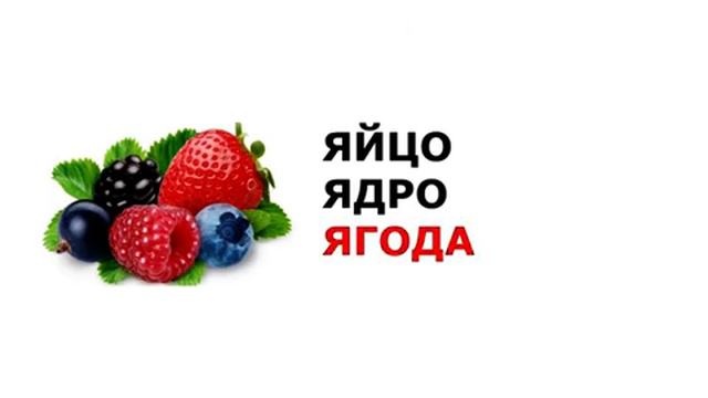 Я - харфдаги сузлар. русча узбекча лугат. рус тилини урганамиз. русско-узбекский словарь.