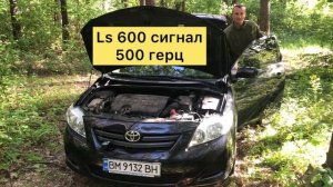 Нереальный сигнал с Лексуса Ls600 в Toyota Corolla