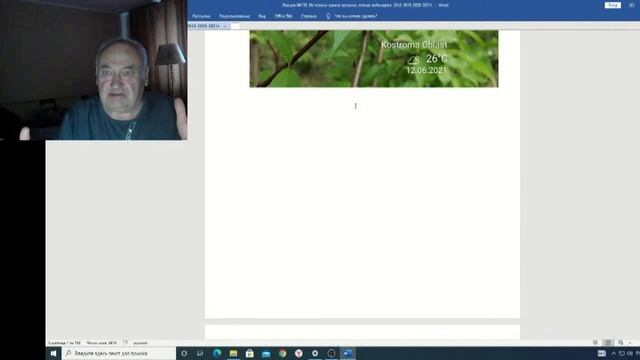 Железов Валерий. Вебинар 135 ч.1 Продолжаю тему тимирязевок.mp4