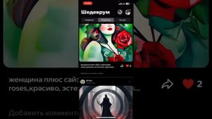 Способы Ввода в Шедеврум