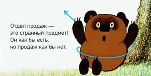 Из жизни  отдела продаж.Смешно, живо, интересно.