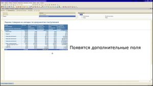 Оценка товаров на складах по ценам поступления для 1С:УТ 10.3