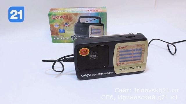 Переносной радиоприемник Kipo KB-408AC смотреть онлайн
