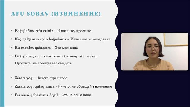 ОБРАЩЕНИЕ, ПРОСЬБА, ИЗВИНЕНИЕ и БЛАГОДАРНОСТЬ / РЕЧЕВОЙ ЭТИКЕТ КРЫМСКОТАТАРСКОГО ЯЗЫКА (ЧАСТЬ 2)