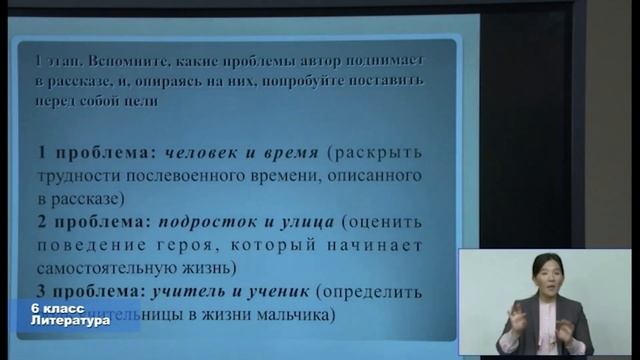 6-класс. Урок литературы. 01.04.2020 г.
