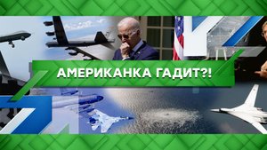 «Место встречи»: Американка гадит?! (15.03.2023)
