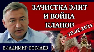 Сводки (18.02.24): смерть Навального, Пугачева и патриотизм, ошибка на триллион / Владимир Боглаев