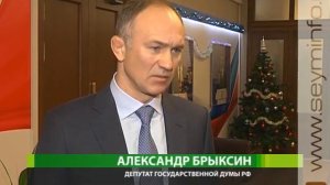 Александр Брыксин помог многим курянам