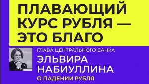 Что происходит с РУБЛЁМ? И что будет дальше?