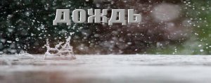 ДОЖДЬ БЕЗ ГРОЗЫ ДЛЯ СНА.4К ФОРМАТ.ЛУЧШЕЕ СРЕДСТВО ОТ БЕССОННИЦЫ.