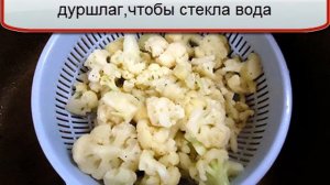 Цветная капуста рецепты Цветная капуста с яйцом