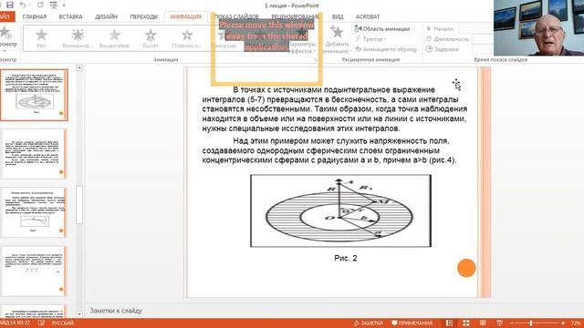Теория поля 1 лекция смотреть онлайн