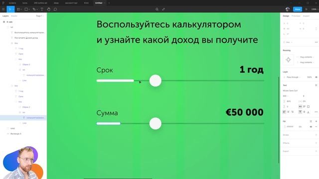 Как настроить компоненты у ползунка на сайте через варианты в Фигме. Лайфхаки, фишки, секреты Figma смотреть онлайн