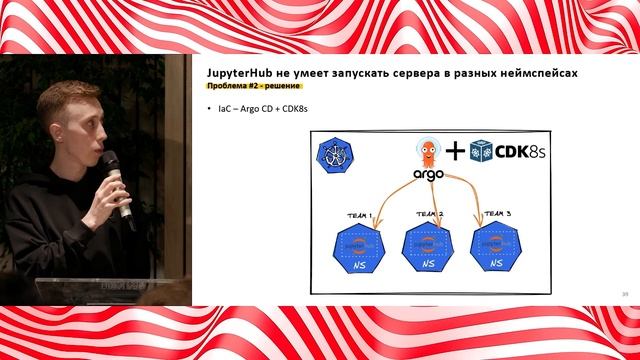Николай Безносов - JupyterHub в К8s, или как организовать рабочее место для сотен data специалистов смотреть онлайн