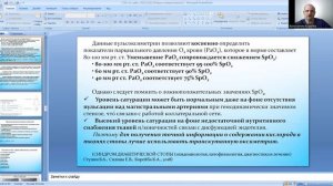 SurgSpot. Диагностика и лечение острой и хронической патологии грудной и торакоабдоминальной аорты