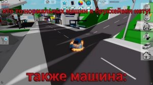 машины в брукхейвен: