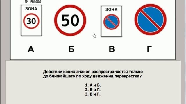 Подробный ответ на экзаменационный вопрос по ПДД вопрос №7
