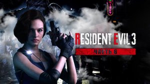 Прохождение Resident Evil 3: Remake ► Карлос Оливейра #6 [Русская озвучка]