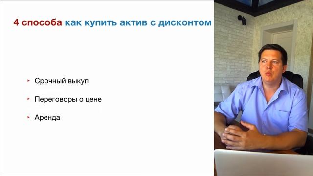 Как купить квартиру дешевле? Доходная квартира для аренды до 40% годовых! Инвестиции в недвижимость