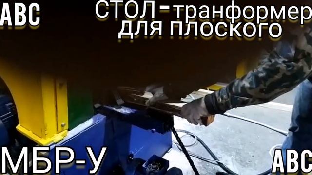 Станок МБР-У для макушек #мультиторцовка #производствостанков #линияраспиловки #мбру