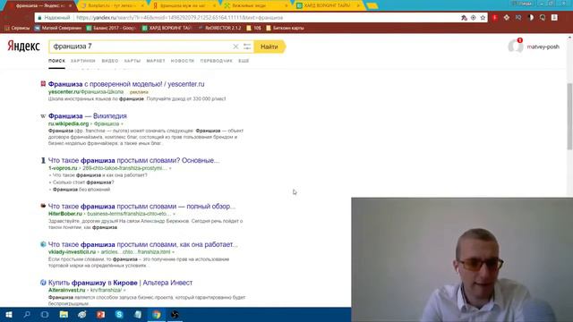 Франшиза как это работает (часть 2). Как выбрать франшизу и начать бизнес франчайзинг в России