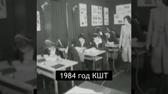 КШТ. Усть-Каменогорск. Архивное видео.