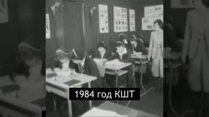 КШТ. Усть-Каменогорск. Архивное видео.