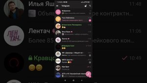 Как отправить исчезающее фото или видео в Телеграме с телефона в мобильном приложении