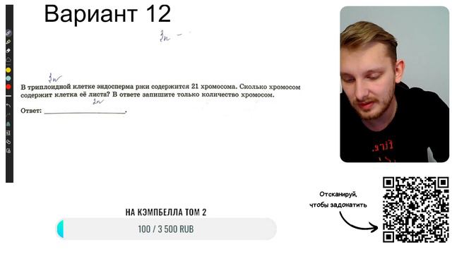 Решаем все задания линии №3 из сборника Рохлова ЕГЭ Биология 2024 смотреть онлайн