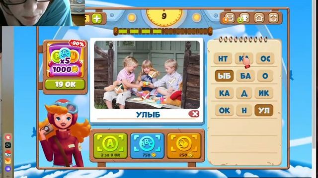 Прохожу игру "Высший пилотаж" с 1 по 13 уровень.
