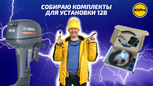 Катушка генератора, выпрямитель стабилизатор для подключения 12В в лодочном моторе 9.9(15)