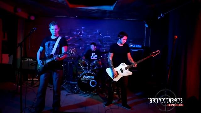 ЗВЕРОСОВХОЗ - Как в сказке (06.12.2015@Шоколадная фабрика г.Москва) смотреть онлайн