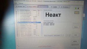 Опель Вектра А 2.0 Motronic 1.5 Чтение параметров ЭБУ.