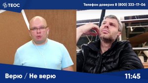 10 неудобных вопросов пастору