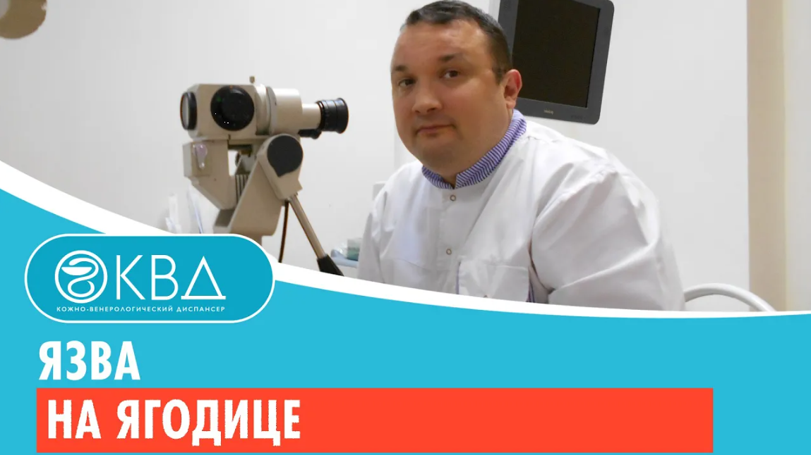 ? Язва на ягодице. Клинический случай №468