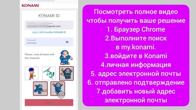 как легко изменить электронную почту efootball pes 2024, смена электронной почты efootball