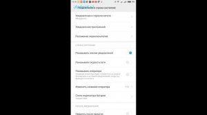 Как поменять имя Sim карты в статус баре на Xiaomi?