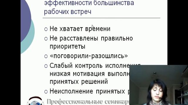 Планерка на работе. Причины низкой эффективности рабочих встреч
