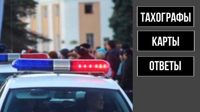 Все о грузовых и пассажирских перевозках.